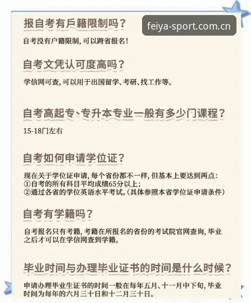 飞亚体育官网怎么下载 飞亚体育官网下载安装完整操作教程:从注册到安全充值的全流程指南