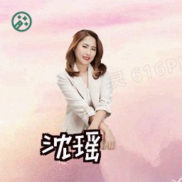 沈瑶